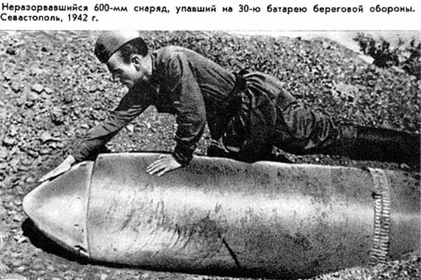 Неразорвавшийся 600-мм снаряд на 30-й батарее Севастополя